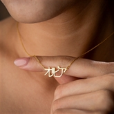 Thumbnail 1 - Personalised Japanese Name Necklace