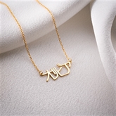 Thumbnail 4 - Personalised Japanese Name Necklace