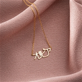 Thumbnail 7 - Personalised Japanese Name Necklace