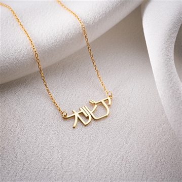 Personalised Japanese Name Necklace