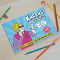 Thumbnail 1 - Karens in the Wild Colouring Book